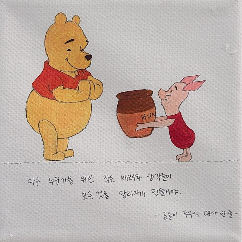염수윤, 2023년 2월 24일 감사 일기 캘린더