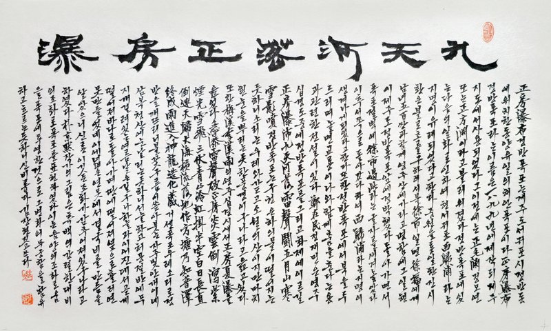 박경묵, 신제주 10경 상세 이미지 4