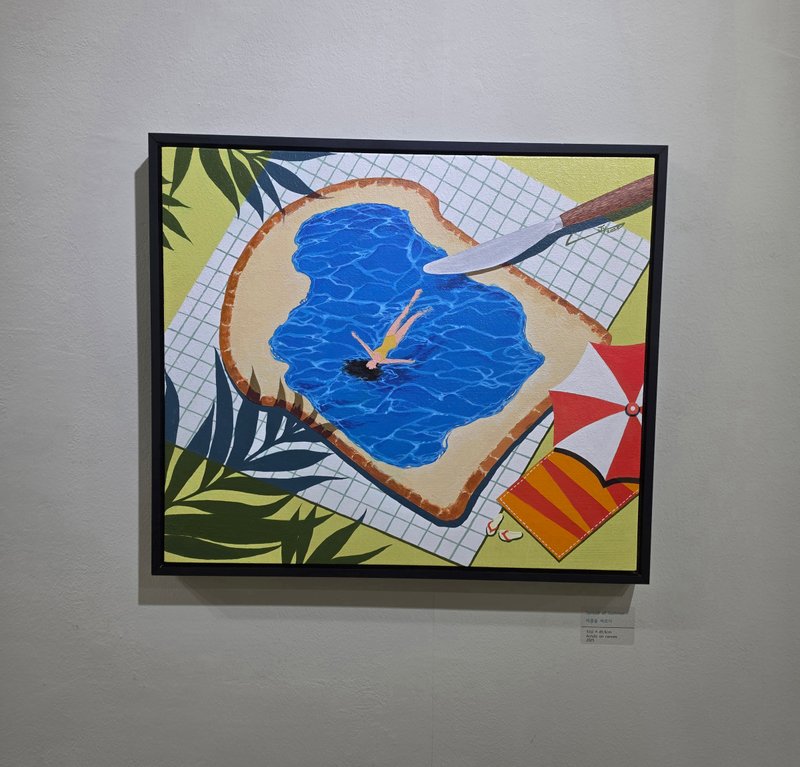 송지연, Spread of Summerㅣ여름을 바르다 상세 이미지 1