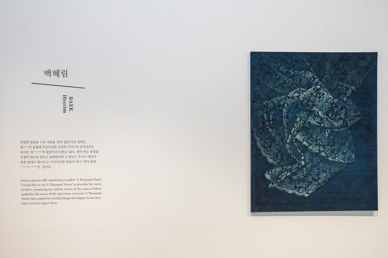 백혜림, 천(千)의 물결 상세 이미지 4