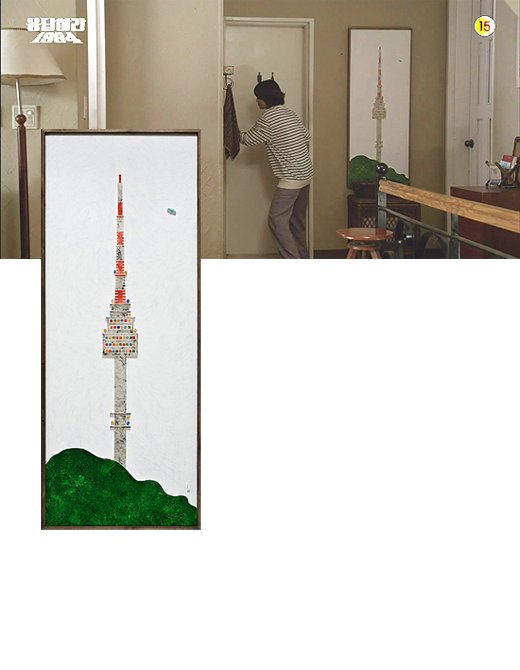 이곤, Sp-38(NSeoulTower) 상세 이미지 1