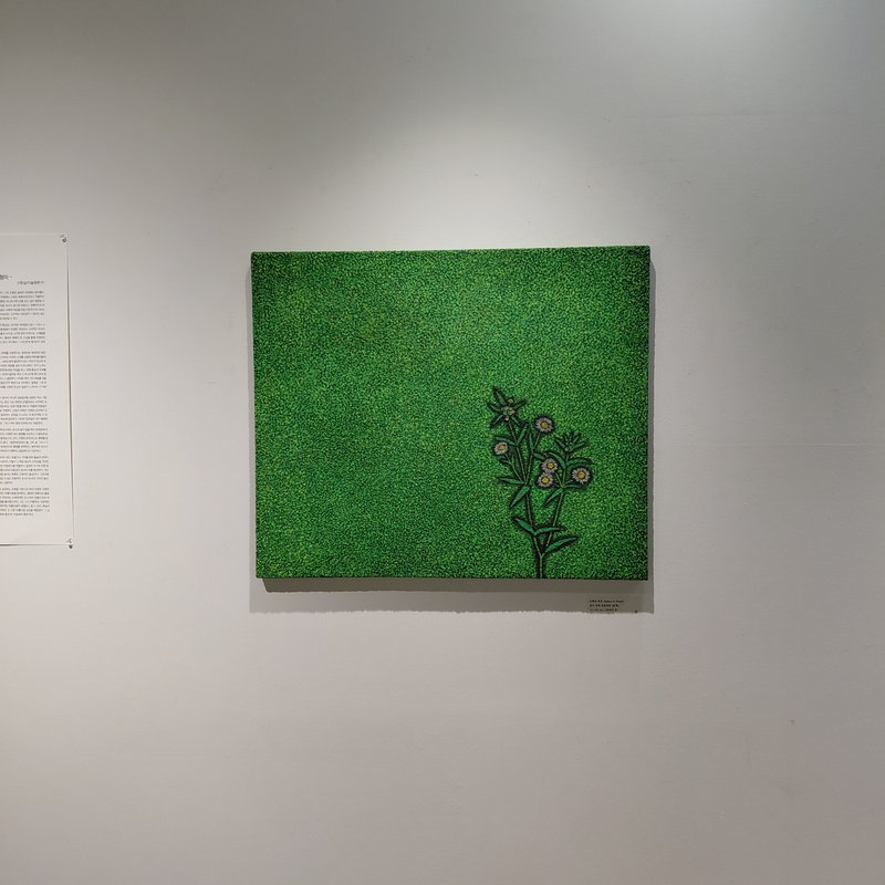 김미애, 초록의 위로(Solace in Green) 상세 이미지 1
