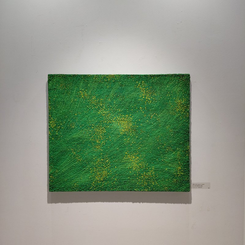 김미애, 초록의 위로(Solace in Green) 상세 이미지 1