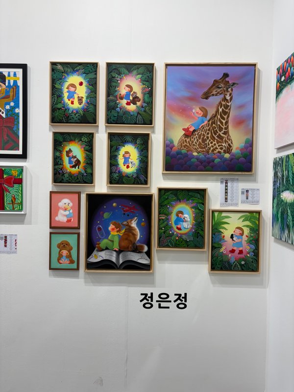 정은정, 귀여운 나의 친구1 상세 이미지 1