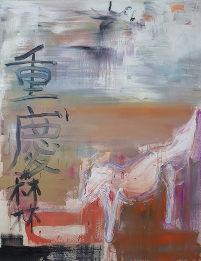 이준희, 중경삼림