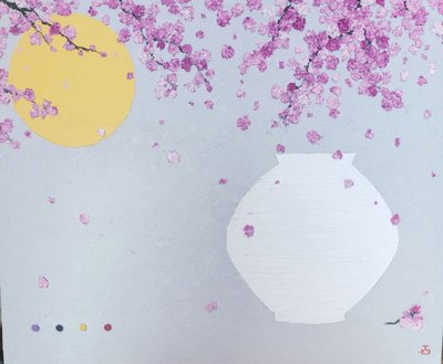 정이진, 달항아리(풍요, 행복담기)