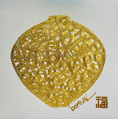 봄날(김병주), 황금달항아리_황금 moonjar 9