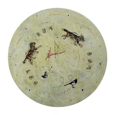 은송, 둥글게 둥글게