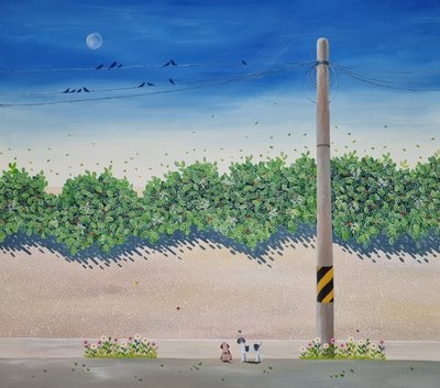 김양희, 너와 내가 꿈꾸는 세상1