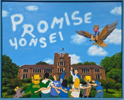 박지숙, PROMISE YONSEI