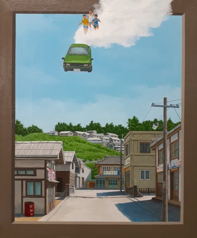 김채웅, 사라져가는 옛날 동네 (소독차)