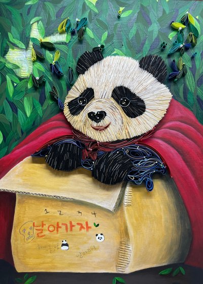 김주란, 날아라 바오01