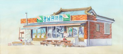 나비, 남애 광남편의점