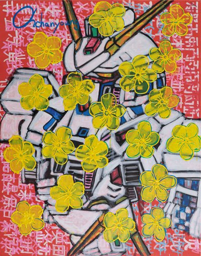 오찬영, 백기사 건담