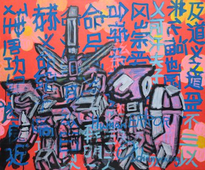 오찬영, 방패의 건담