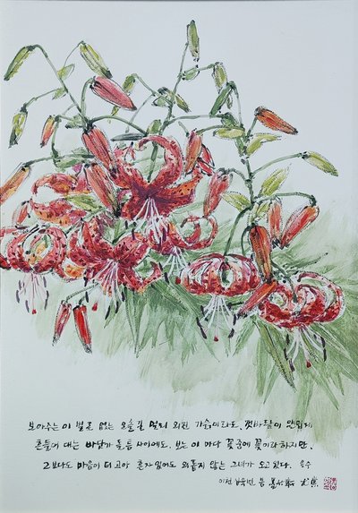 한석봉, 수줍음