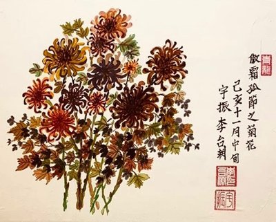 이태연, 오상고절지국화(傲霜孤節之菊花)
