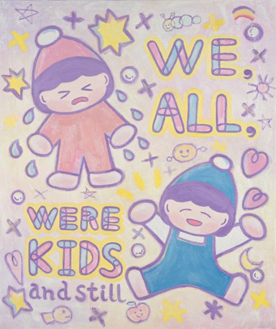 윤별, We, all, were kids. and still ... (우리는 모두 아이였다. 그리고 지금도... )