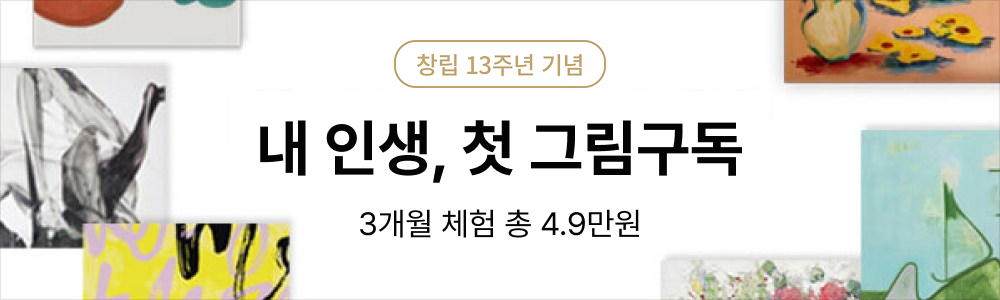 90체험 - 창립 13주년