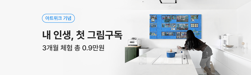 npay 아트위크