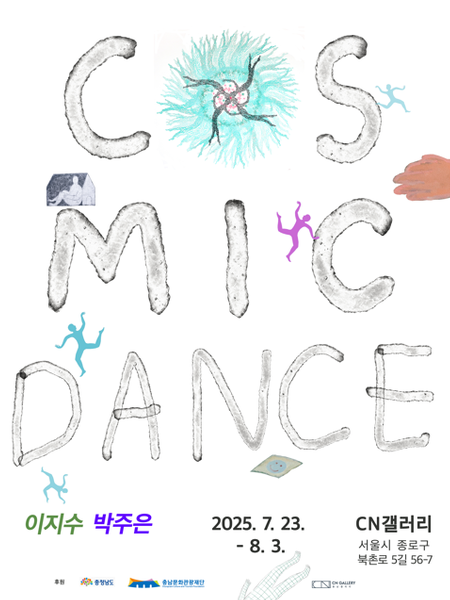 전시 이미지