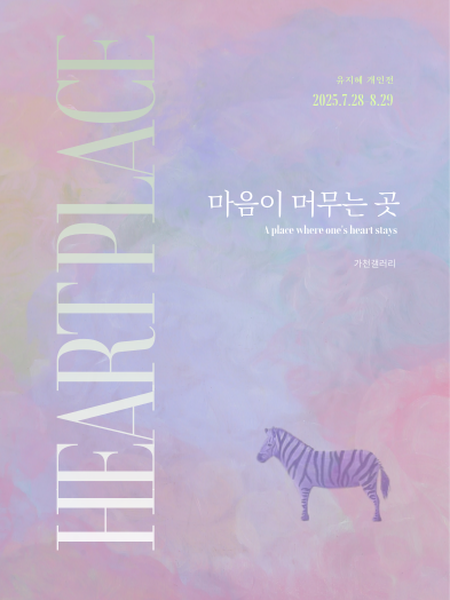 전시 이미지