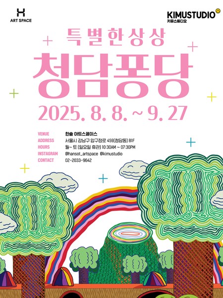 전시 이미지