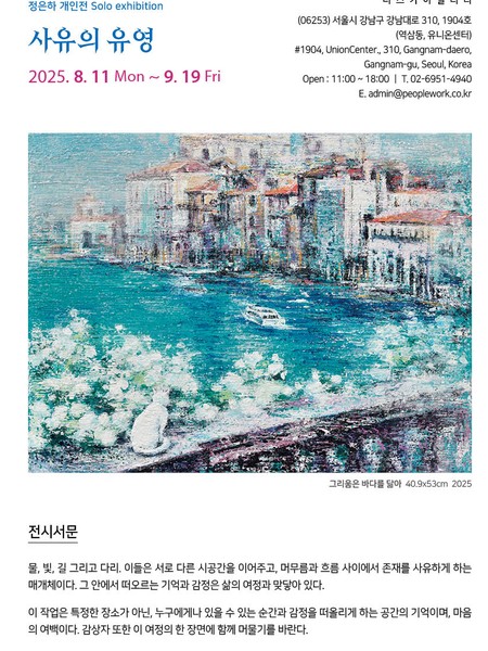 전시 이미지
