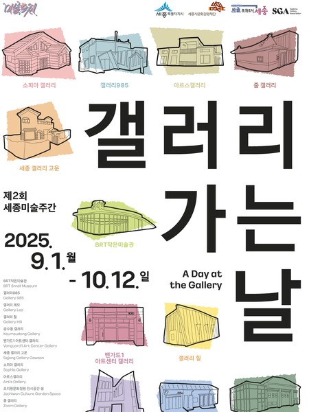 전시 이미지