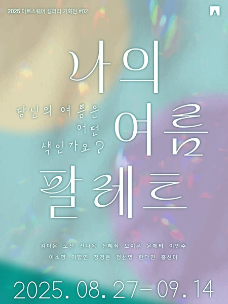 전시 이미지