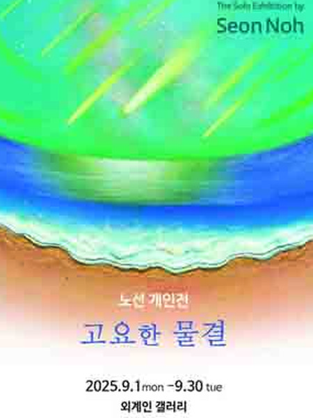 전시 이미지