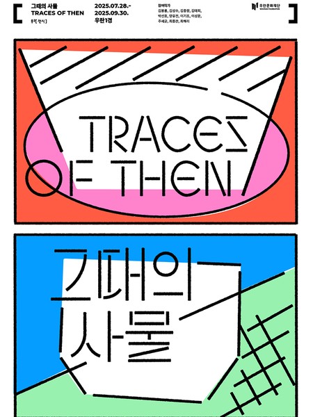 전시 이미지