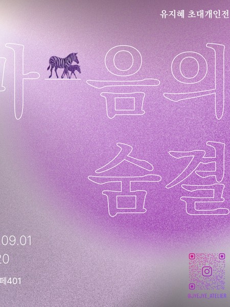 전시 이미지