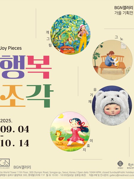 전시 이미지