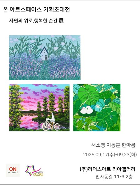 전시 이미지