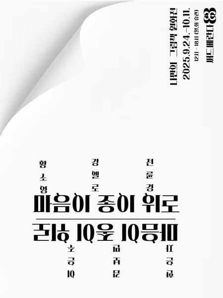 전시 이미지