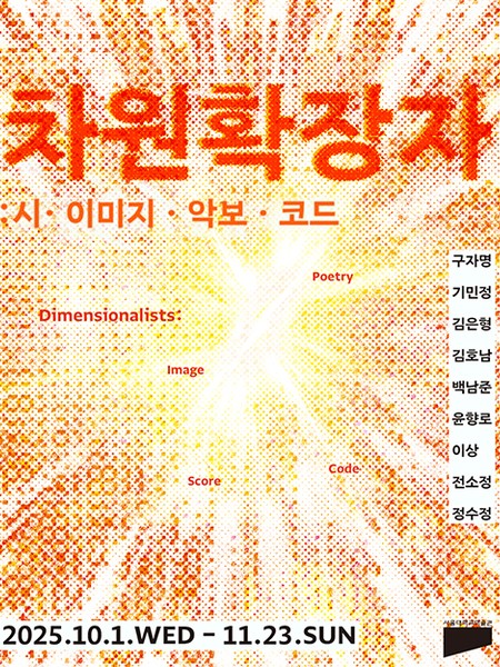 전시 이미지
