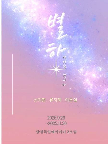 전시 이미지