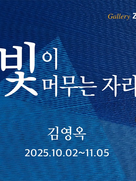 전시 이미지