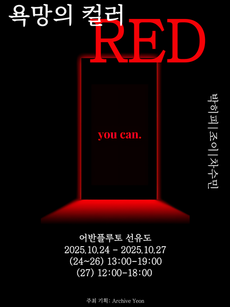 전시 이미지