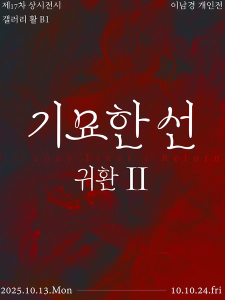 전시 이미지