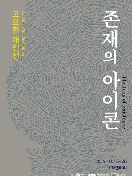 전시 이미지