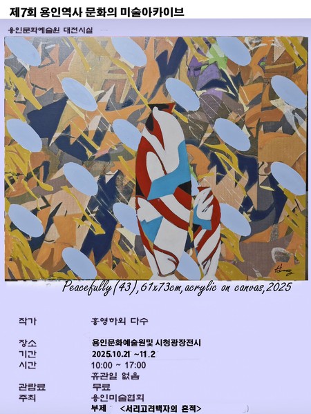 전시 이미지