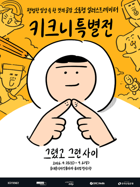 전시 이미지