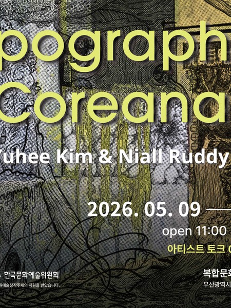 전시 이미지