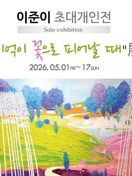 전시 이미지