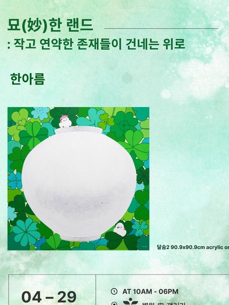 전시 이미지