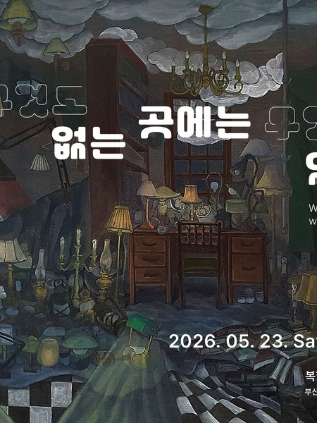 전시 이미지