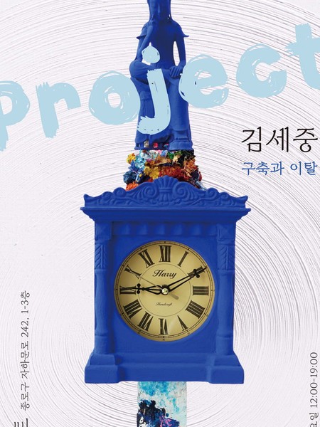 전시 이미지