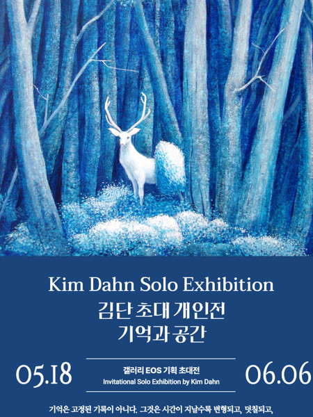 전시 이미지